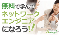 【PR】ネットビジョンアカデミー徹底解説|未経験から年収アップを目指せる無料ITスクールの実力とは?