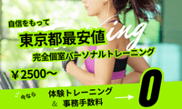 【PR】サスティナジム(SUSTINA GYM)は本当に安くて効果的?初心者でも安心のパーソナルジムを徹底解説